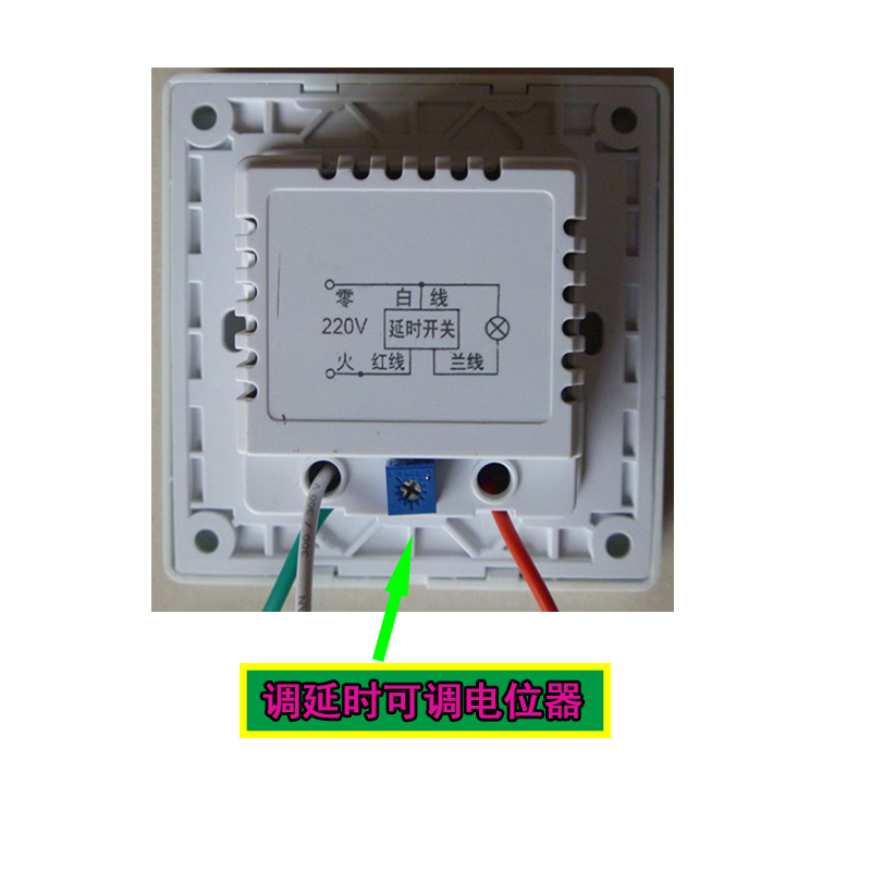 XH带手关的触摸延时可调开关 3线220V2分-3小时高清大图