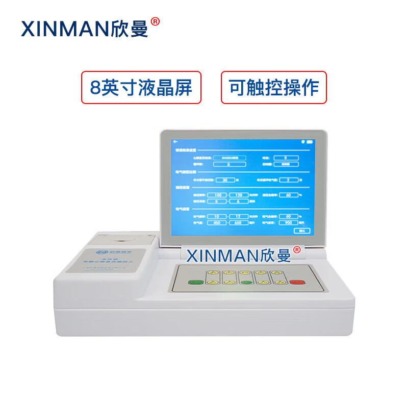 欣曼科教 心肺复苏及除颤模拟人 卫勤战救技能模拟训练器材 含模拟除颤起搏器 四合一功能 有线版XM-ALS700B高清大图