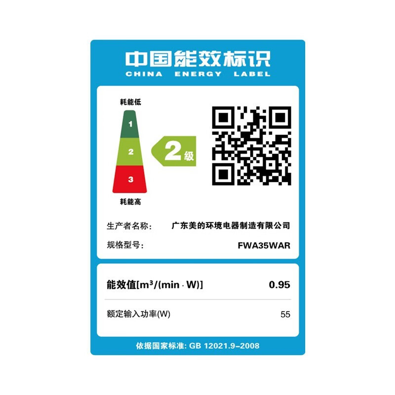 美的(Midea) 电风扇商用壁扇壁挂式风扇工业工程扇家用摇头转页扇餐厅客厅宿舍食堂 FWA35WAR[7叶遥控款]高清大图