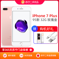 【苏宁二手95新】苹果/Apple iPhone 7 Plus 32G 玫瑰金 国行 全网通二手手机