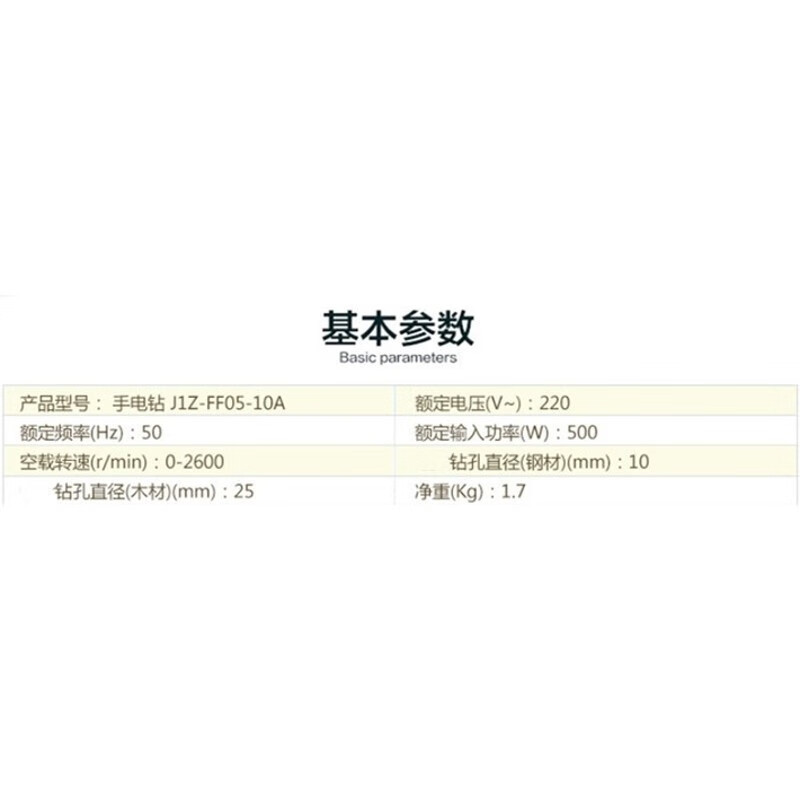 东成J1Z-FF05-10A手电钻/把