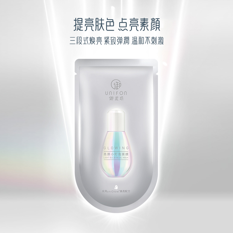 御泥坊小肌御面膜玻尿酸补水保湿清洁提亮修护面膜贴护肤亮颜小灯泡面膜30ml*20片