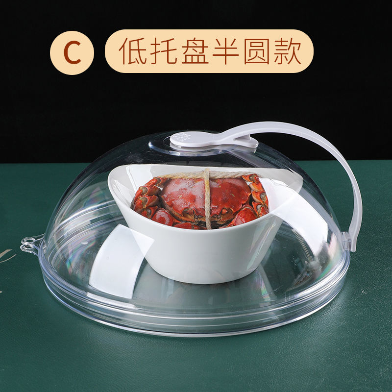 微波炉防溅盖通用耐高温剩菜收纳盒多功能多层保温菜罩加热专用盖 半圆加热盖+托盘