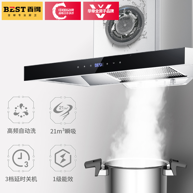 华帝股份百得(BEST)烟灶套餐DY50+DZ50B天然气欧式顶吸式抽油烟机燃气灶套装油烟机灶具两件套