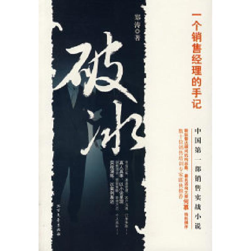 11破冰978753172254022视频