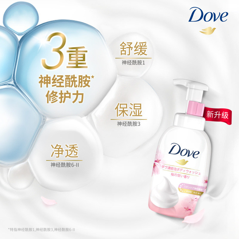 多芬/DOVE 氨基酸 云朵泡泡沐浴露/沐浴乳 樱花香型400ml 源自日本 持久留香