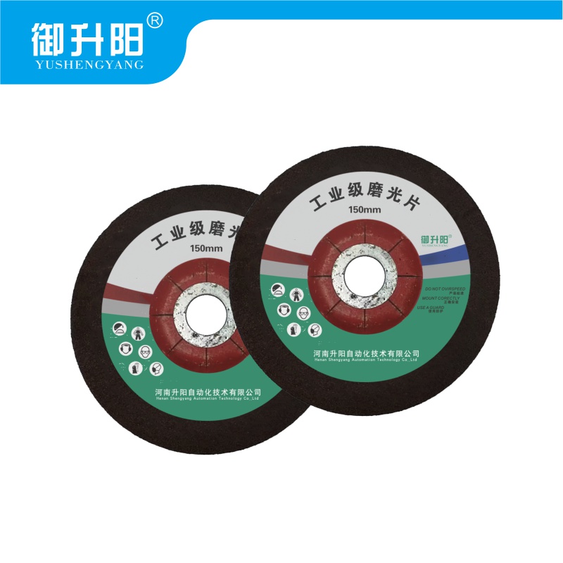 御升阳 工业级磨光片 180mm 片高清大图
