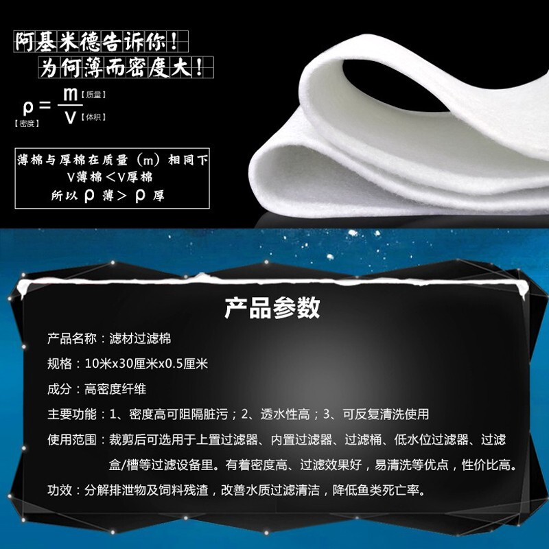 鱼缸过滤棉耐洗白棉水族箱棉鱼缸过滤材料养鱼用品高密度棉加厚棉高清大图