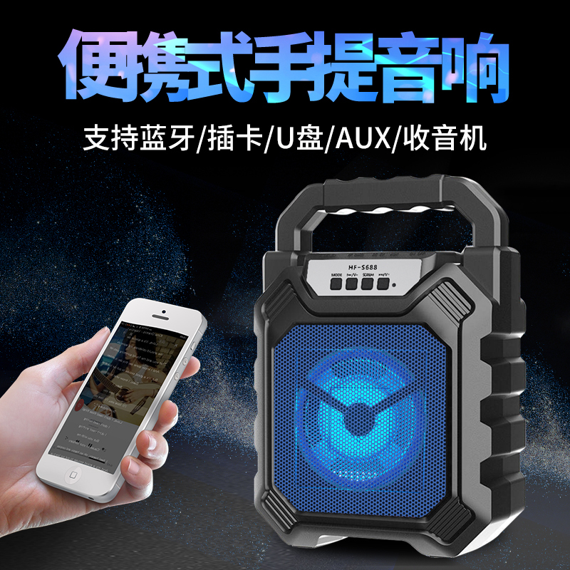 RHM皇马便携手提迷你无线蓝牙小音箱户外广场舞音响USB插卡U盘收音机可充电收款播报