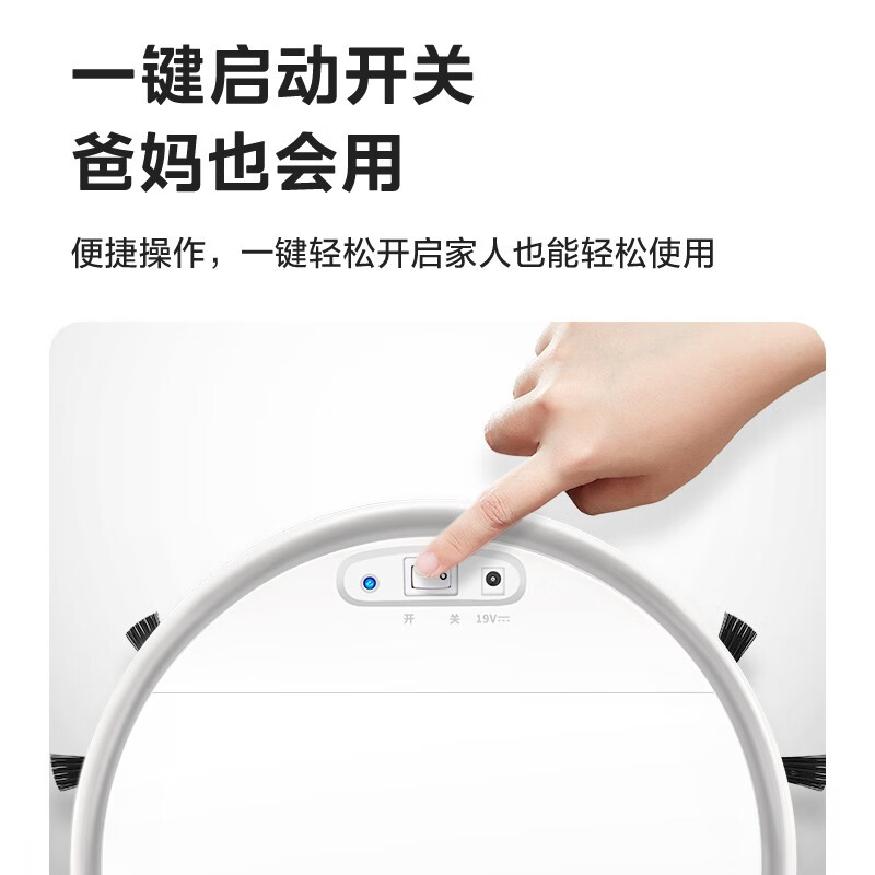 美的(Midea)扫地机器人 家用智能障碍检测扫吸二合一 低躁运行 低耗长续航扫地机LJ-S8高清大图