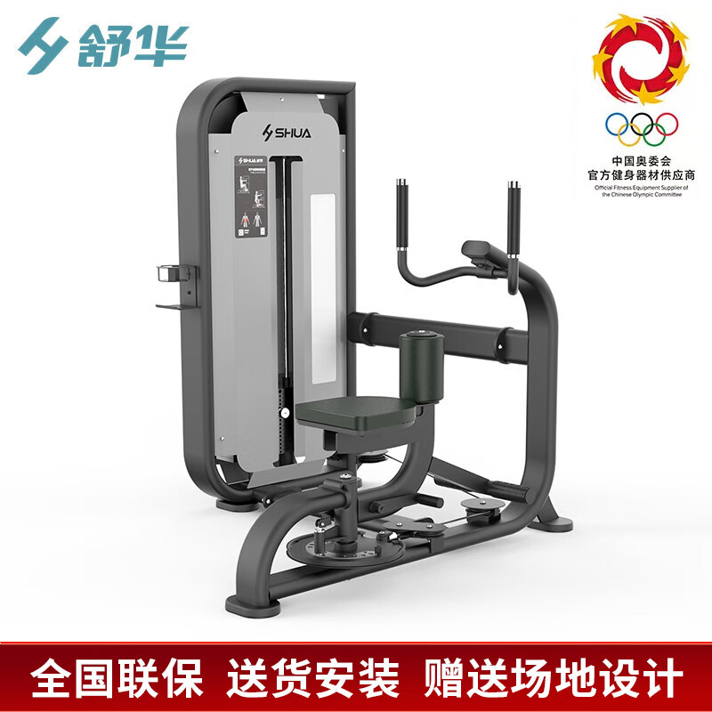舒华健身房商用款多功能综合力量腿部训练器蝴蝶肌肉专业设备全套 SH-G6818(躯干式转动训练器)