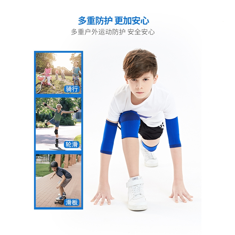 儿童护膝护肘运动套装篮球迈高登足球夏季薄款护腕专业舞蹈护具男童