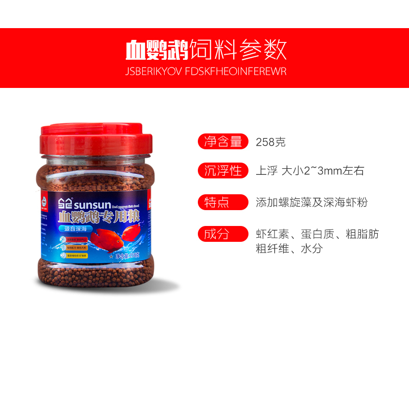血鹦鹉增红饲料小颗粒金鱼发财鱼热带鱼观赏鱼红鹦鹉增色鱼粮高清大图