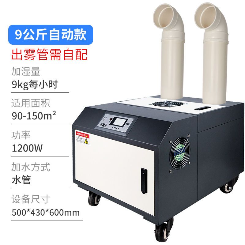 工业超声波蔬菜保鲜火锅空气加湿机大型风幕柜加湿器喷雾车间超市|2KG手动款