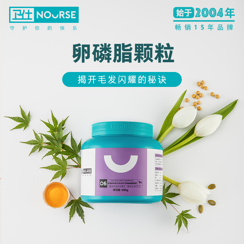 卫仕卵磷脂狗狗美毛粉泰迪金毛幼犬爆毛粉海藻粉非宠物药品宠物用软磷脂 500g