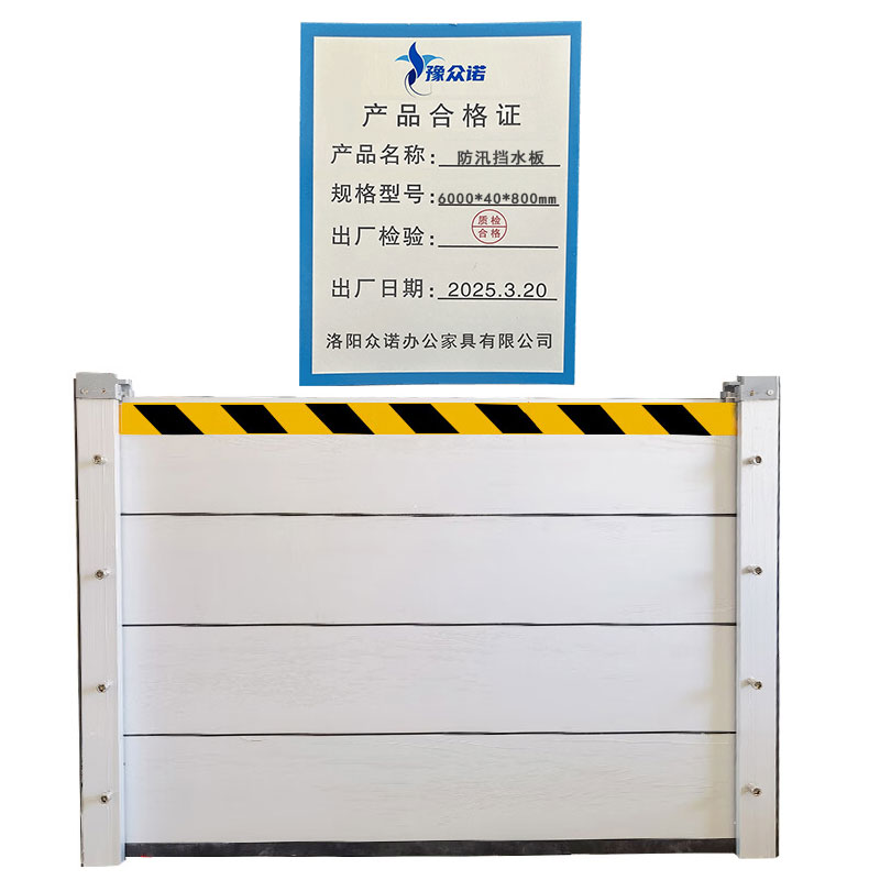 豫众诺 防汛挡水板 6000*40*800mm 块高清大图