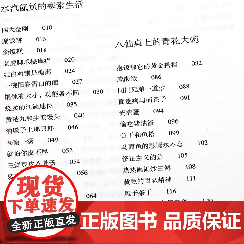 沈嘉禄上海老味道套装2册 上海老味道第三版/上海老味道续集沪上美食开山之作海派风味吃货美食文化随笔集上海文化出版社高清大图