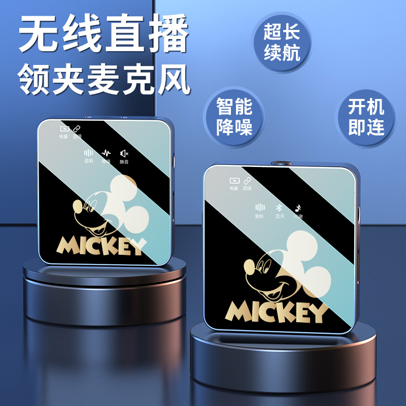 迪士尼智能AI蓝牙音箱小音响迷你无线领夹直播麦超长续航无线蓝牙音响迷你便携式户外直播LF92高清大图