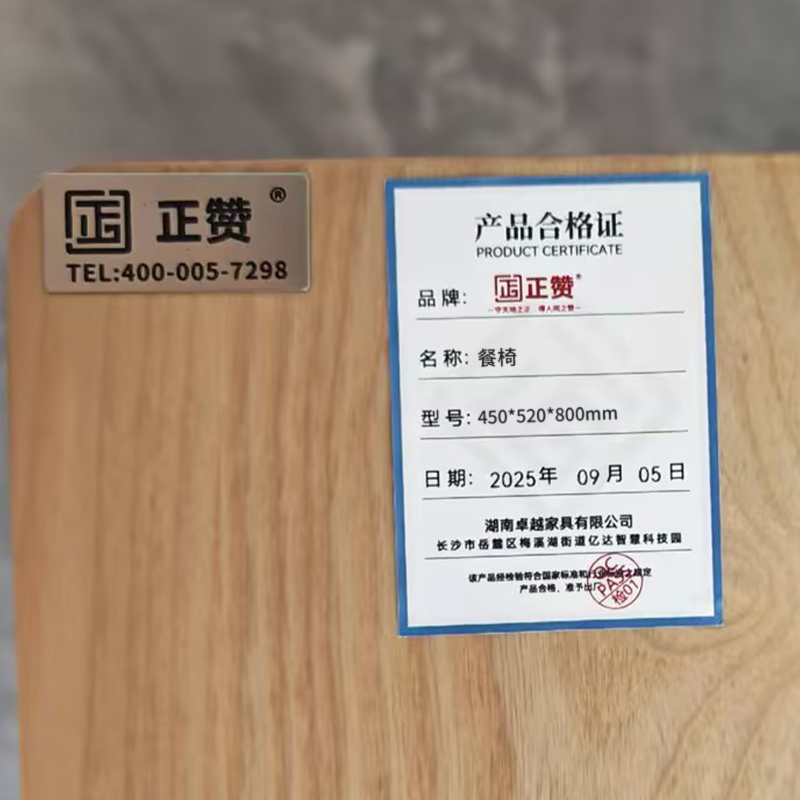 正赞 实木餐椅白蜡木餐厅椅子 450*520*800mm高清大图