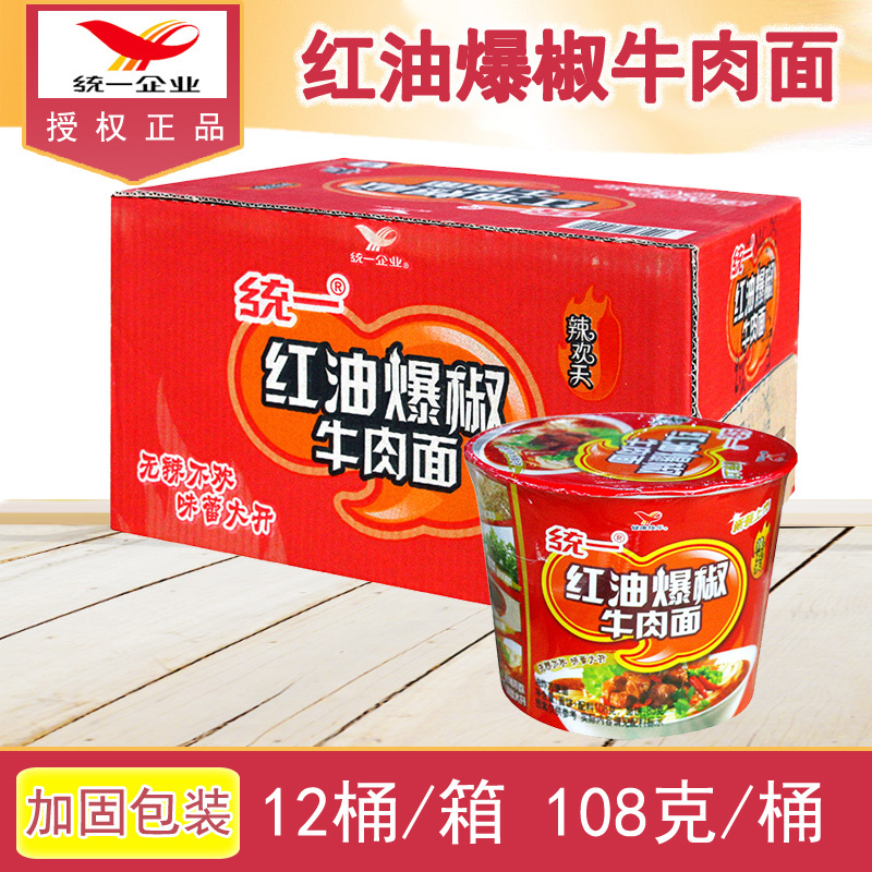 统一方便面统一来一桶红油爆椒牛肉面108g 方便面整件12盒快餐面泡面特价 价格图片品牌报价 苏宁易购水源人家食品专营店