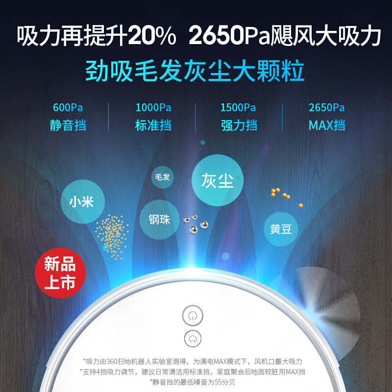 360 扫地机器人 X95 智能家用全自动规划式扫地拖地APP操控 碰撞保护 家用吸尘器可吸小米粒子和小石头子