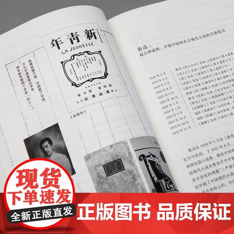 中国现代文学新讲 2023深圳读书月十大好书 签章版 钱理群 赠文学地图+别册 许子东 现代文学课 理想国图书店高清大图