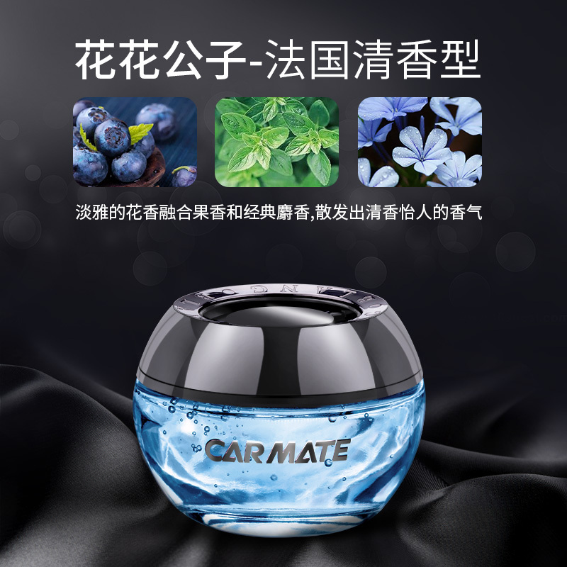 淘尔杰TAOERJ车载水晶果冻香水汽车香薰摆件车内炫彩固体香膏持久淡香氛车上用品高档男