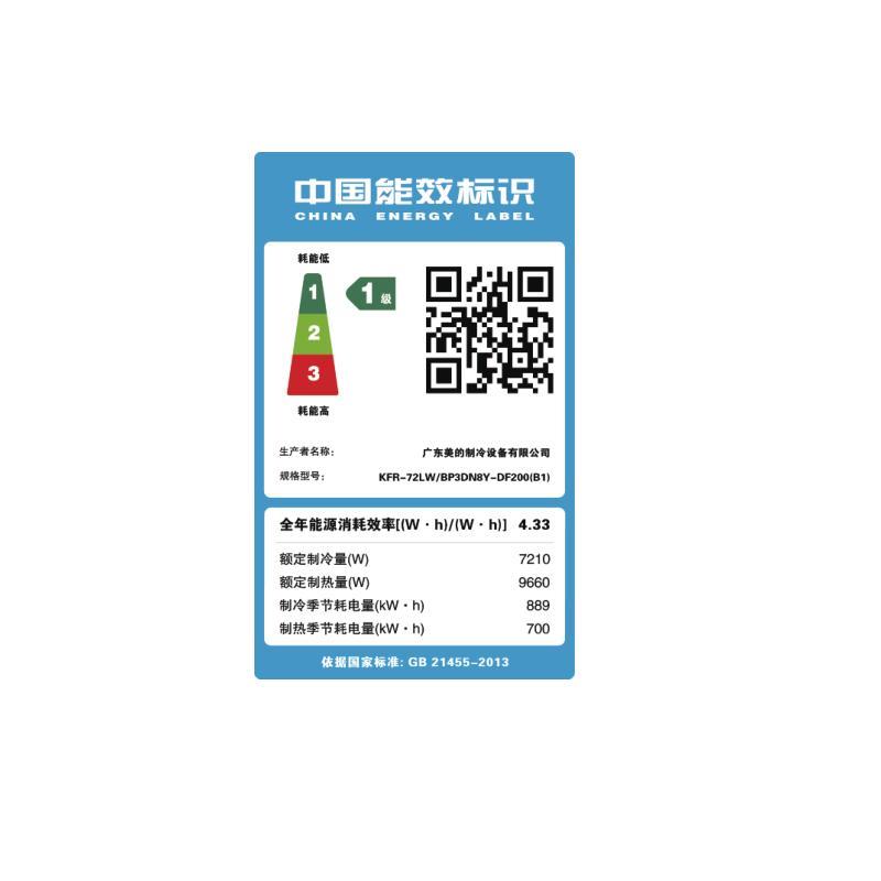 美的(Midea)空调 3匹家用客厅柜机空调 立式速冷速暖KFR-72LW/BP3DN8Y-DF200(B1) 东风系列