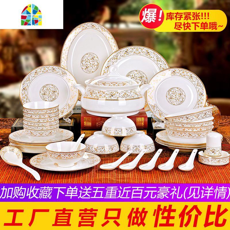 碗碟套装家用骨质瓷餐具面碗盘子景德镇北欧式中轻筷组合陶瓷 FENGHOU 金色天鹅湖28头配大汤碗