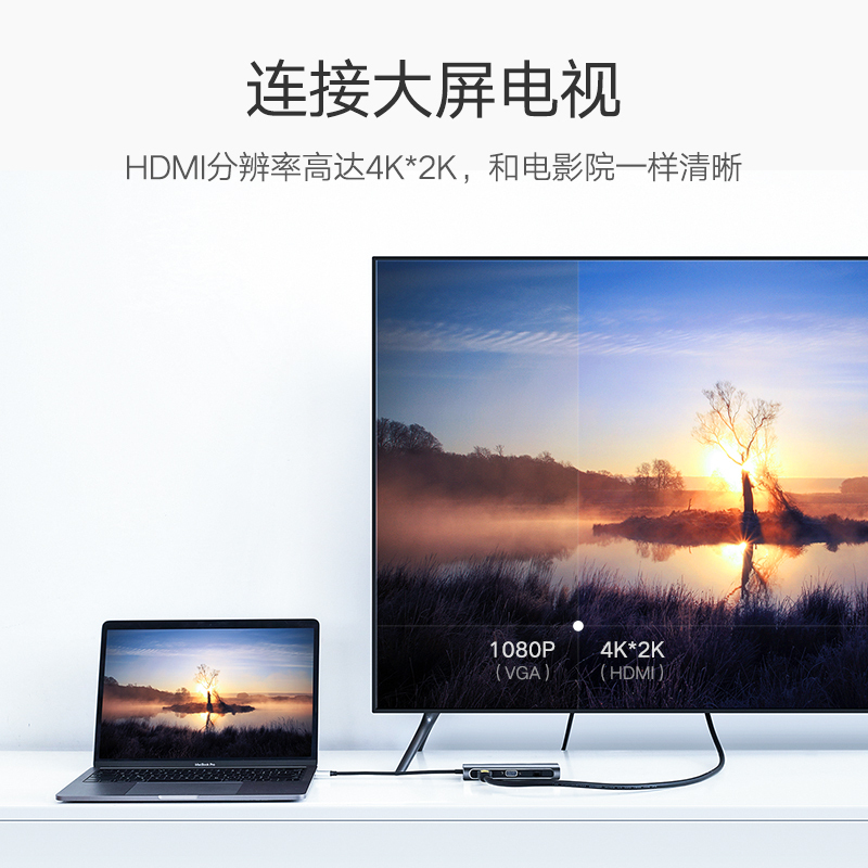 绿联Type-C扩展坞HDMI转接头适用苹果电脑转换器USB-C转VGA手机投屏数据线 多功能九合一拓展坞40873