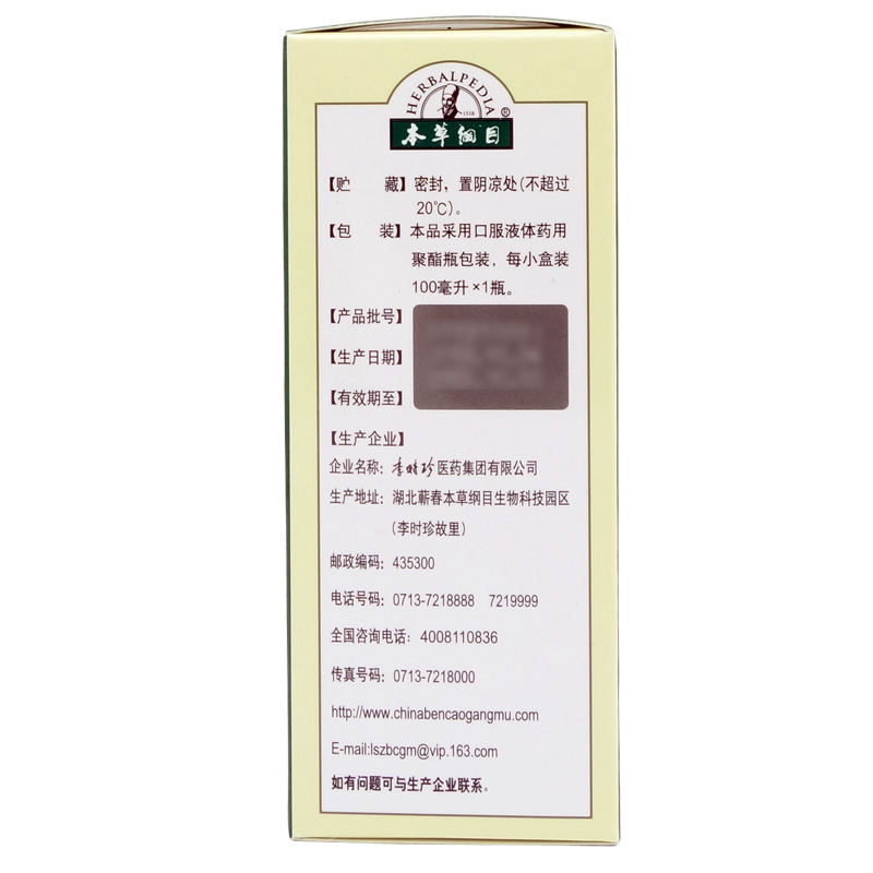 本草纲目 安眠补脑糖浆100ml 失眠头昏头痛心慌