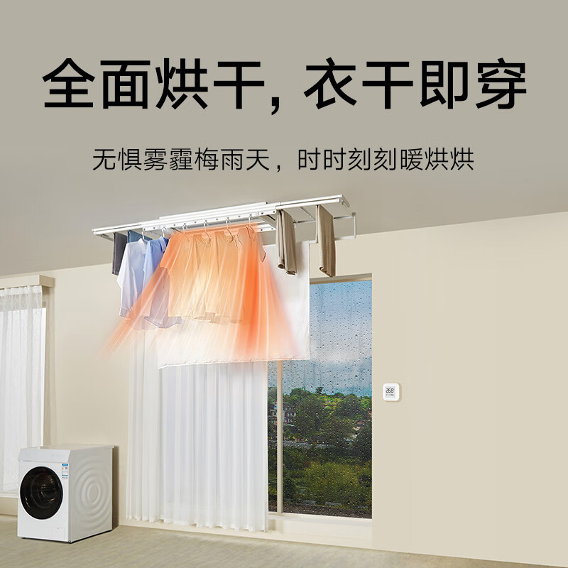 小米(MI)智能晾衣机 烘干款 米家电动无线遥控升降晾衣架 大屏LED灯 家用小阳台照明灯超薄伸缩折叠晾衣杆晒衣架