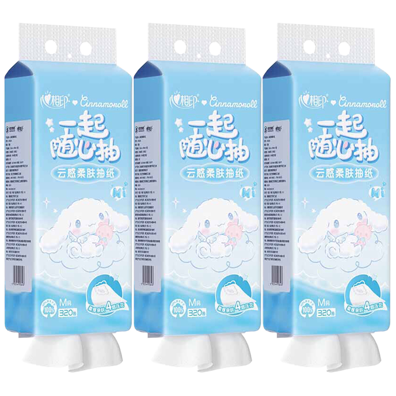 心相印抽纸云感柔肤三丽鸥悬挂式抽纸4层320抽*3提DT20320