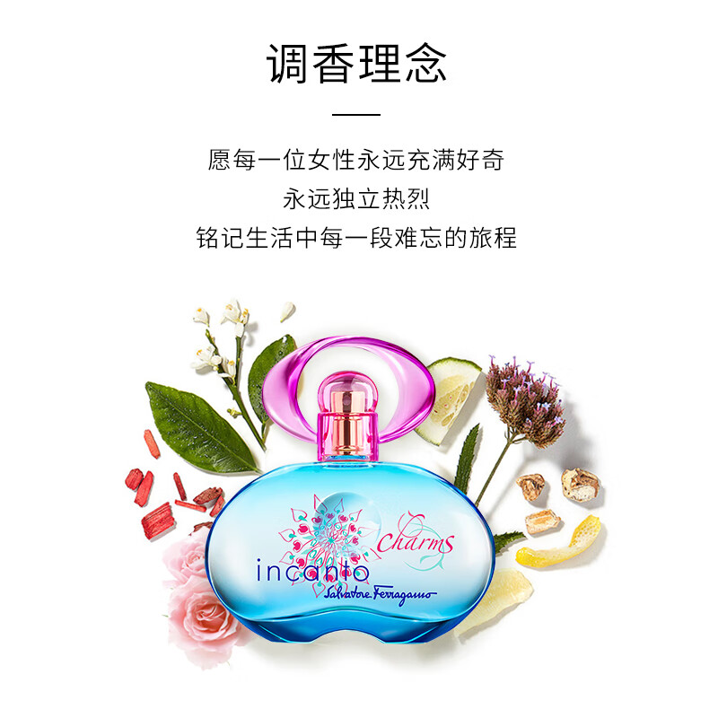 菲拉格慕(Salvatore Ferragamo) 梦中情人淡香水30ml高清大图
