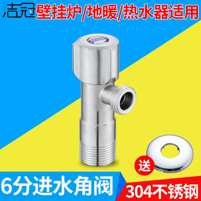 6分角阀壁挂炉地暖锅炉 6转4分 黄铜 三角阀