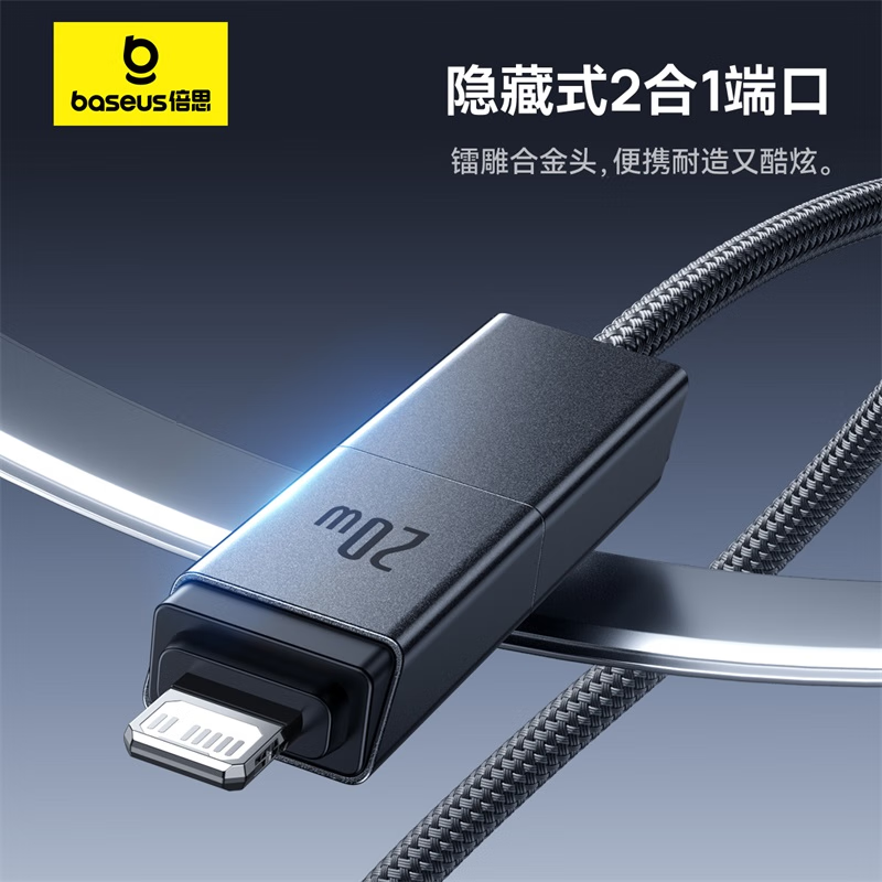 倍思四合一编织数据线适用苹果华为超级快充PD60w多功能编织线二拖二闪充多头通用TpyeC充电线车载高清大图