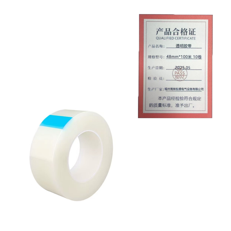 泰炙鼎 透明胶带 48mm*100米 10卷 组高清大图