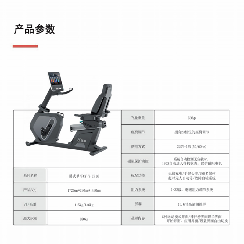 晟渊 卧式健身车 动感单车家用健身自行车CY-Y-CR16高清大图
