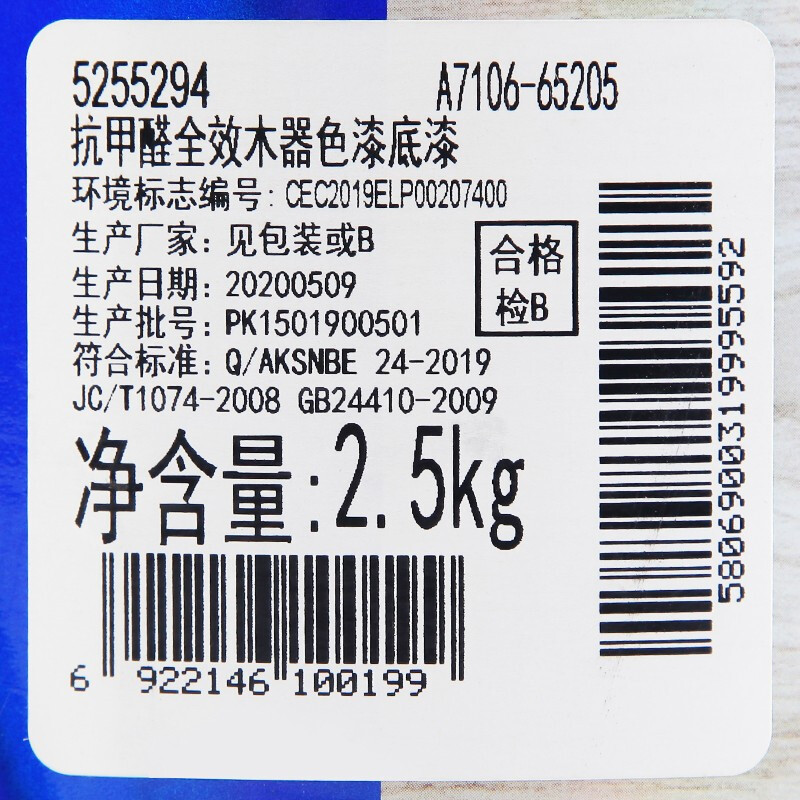 多乐士(dulux) 森呼吸净味竹炭抗甲醛全效木器漆 白色底漆