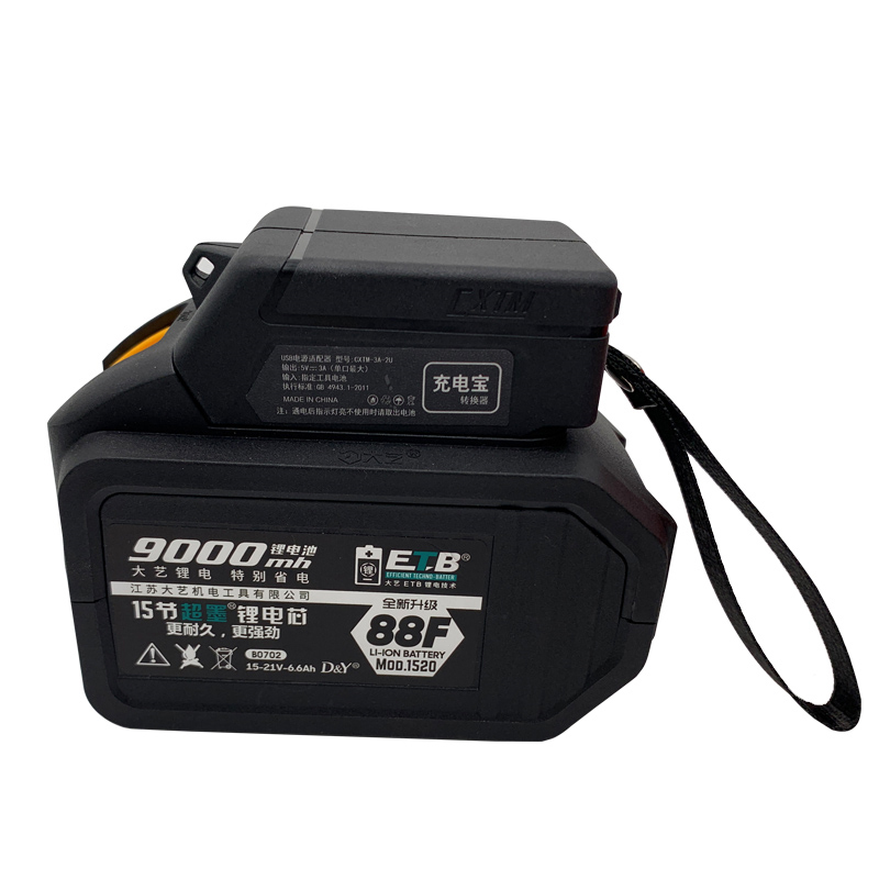 大艺充电宝转换器适配大艺电动扳手电池通用充电器48v88v手机充电|大艺款转换器3A快充[强光灯+三USB]