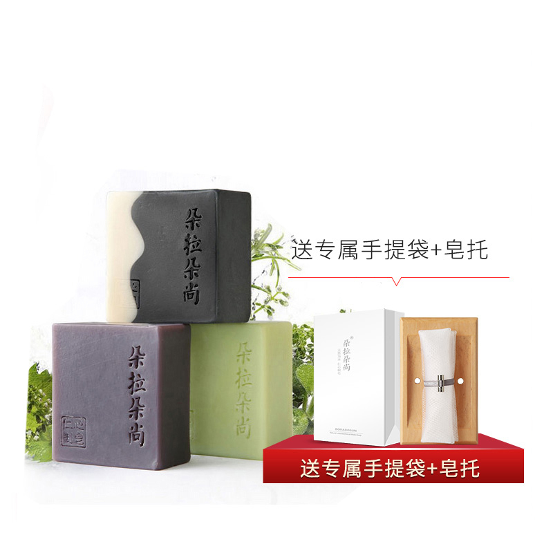 朵拉朵尚dora dosu洁面手工皂套装竹炭皂清爽去黑头控油平衡洁肤皂粉 深层清洁洗脸皂男女面部护肤套装礼盒正常