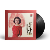 程砚千秋 京剧 迟小秋 正版lp黑胶唱片留声机专用唱盘12寸碟片