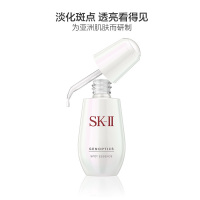 [改写肌肤命运]SK-II美之匙 超肌因阻黑净斑精华液75ml sk2小银瓶 紧致淡斑 任何肤质通用[日本原装进口]