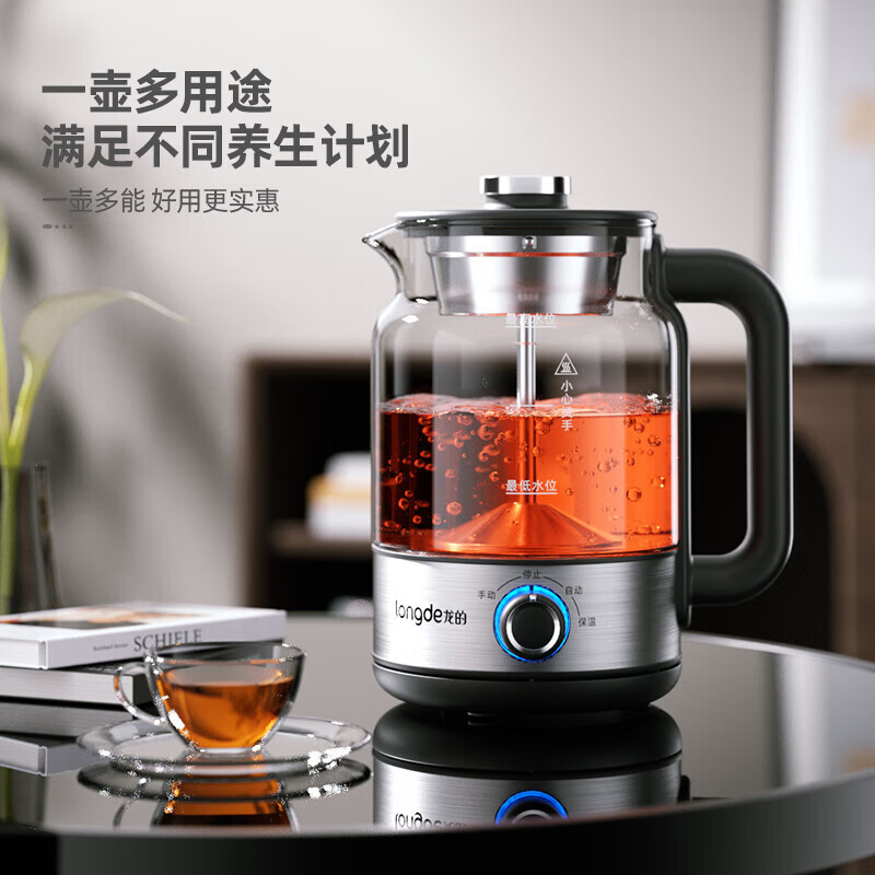 龙的(Longde) LD-ZC126A养生壶办公室家用电茶壶煮茶壶花茶壶玻璃煮茶器煎药壶中药锅药膳电水壶烧水壶高清大图
