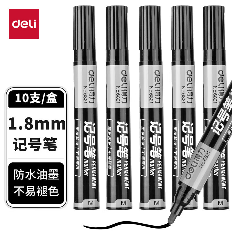 得力思达6821记号笔(黑) 10支/盒 12盒/组高清大图
