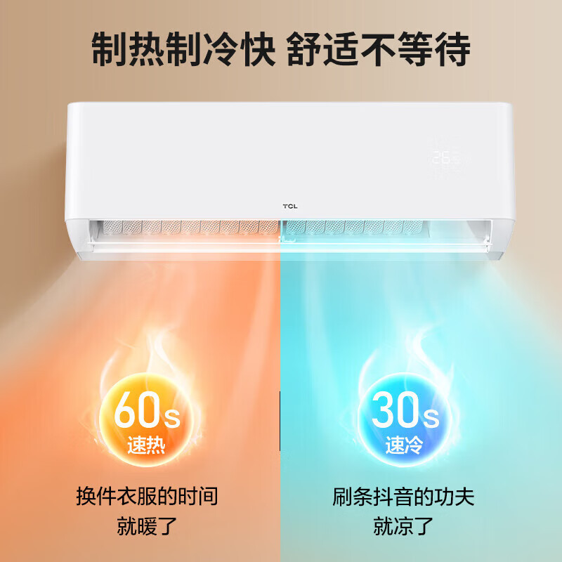 TCL 智柔风变频冷暖 卧室壁挂式空调 KFR-50GW/AP1a+B1 (含标配铜管、安装人工)2匹 新一级能效