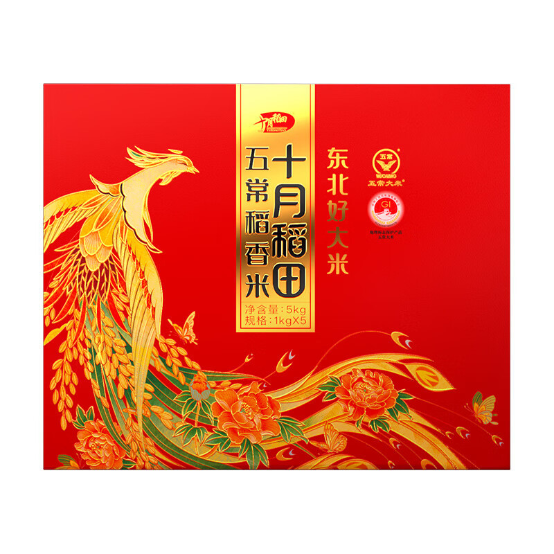 十月稻田 五常大米礼盒5kg 五常稻香米