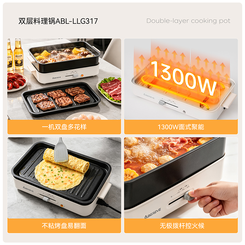 艾贝丽多功能料理锅智能控温不粘锅芯快速加热厨房烹饪神器高清大图