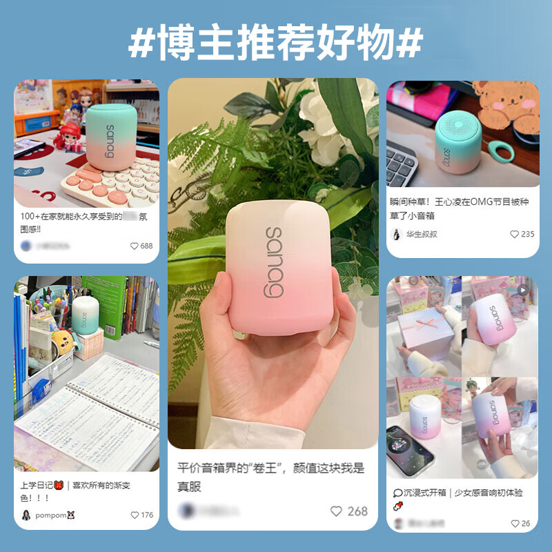Sanag塞那便携式蓝牙音箱X6S II渐变色高清大图