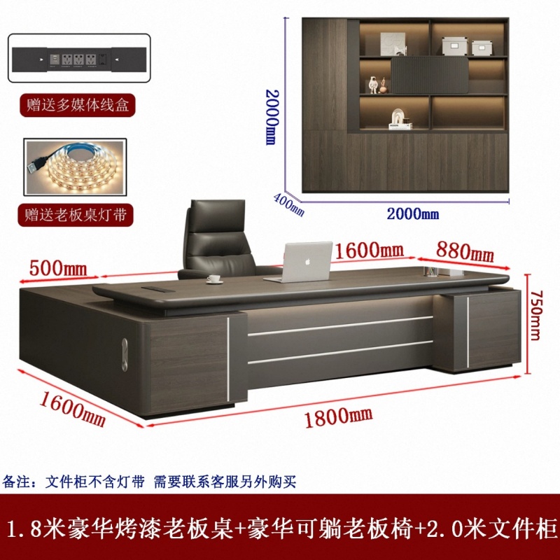 乌金木老板办公桌简约现代总裁桌椅组合大班台轻奢主管办公室家具 1.8米老板桌+老板椅+2.0米文件柜